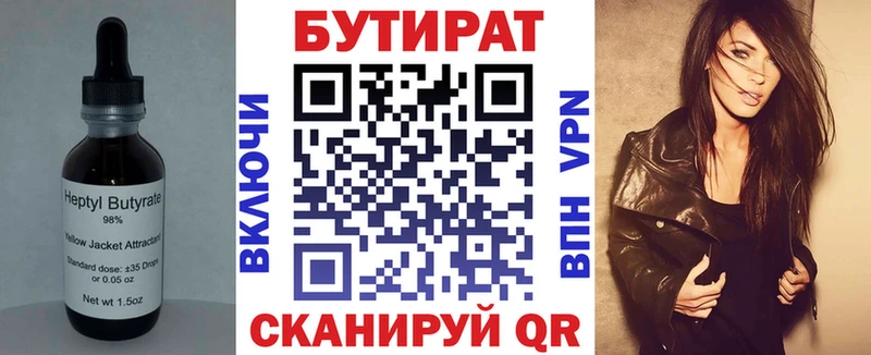 БУТИРАТ оксибутират  OMG как зайти  Краснослободск 