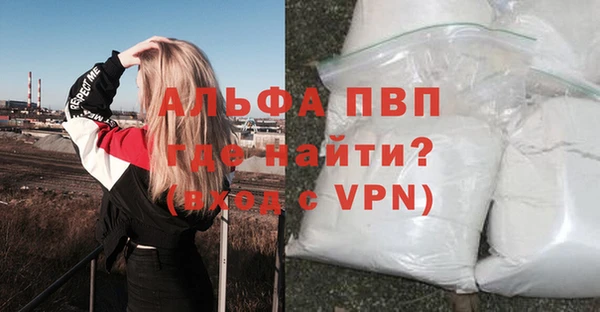 ALPHA-PVP Верея