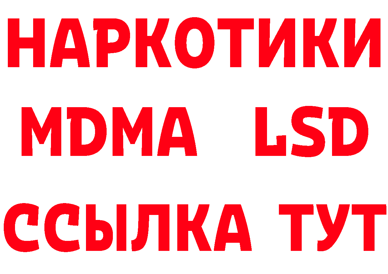 ГЕРОИН белый ссылки даркнет ОМГ ОМГ Краснослободск